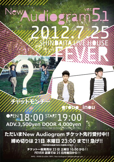 「New Audiogram ver.5.1」フライヤー