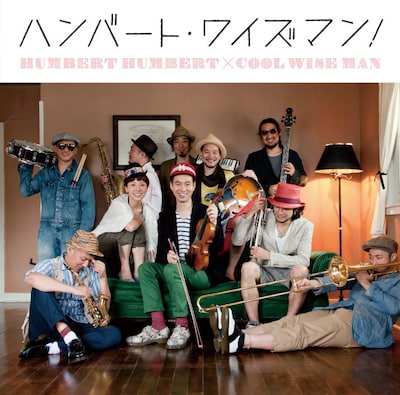 ミニアルバム「ハンバート・ワイズマン！」初回限定盤ジャケット