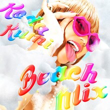 倖田來未「Beach Mix」CD＋DVD盤ジャケット