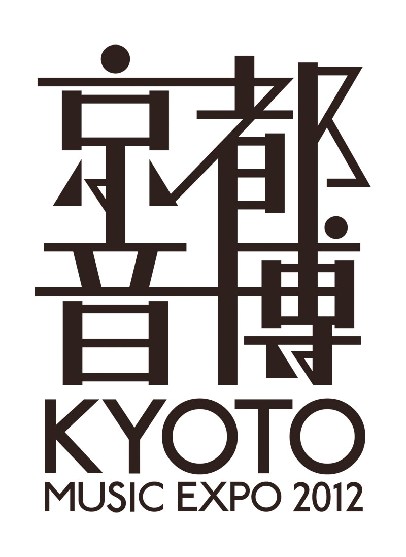「京都音楽博覧会2012 IN 梅小路公園」ロゴ