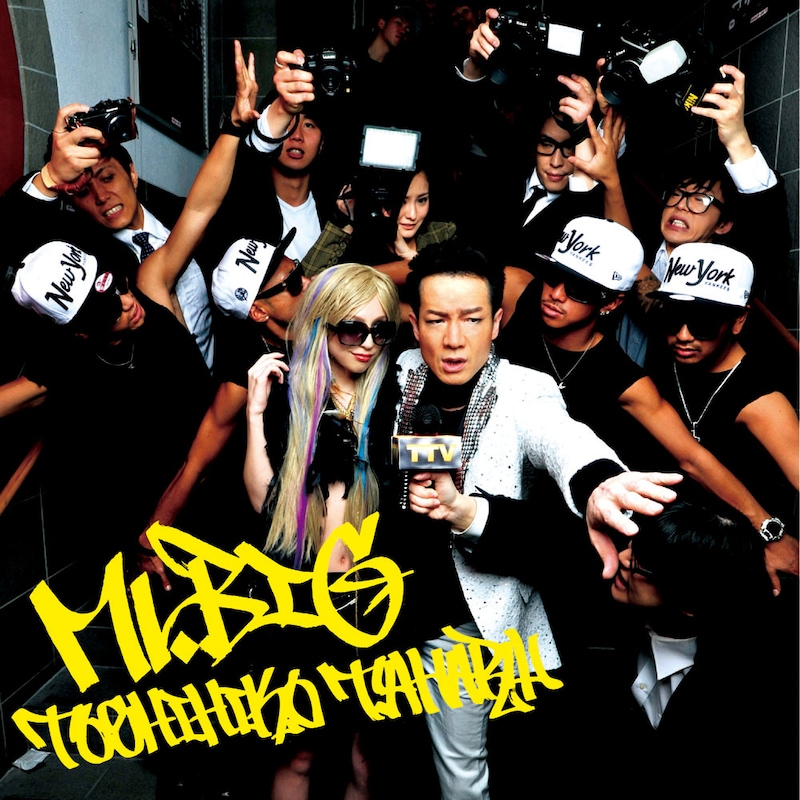 田原俊彦ニューシングル「Mr. BIG」DVD付き仕様ジャケット