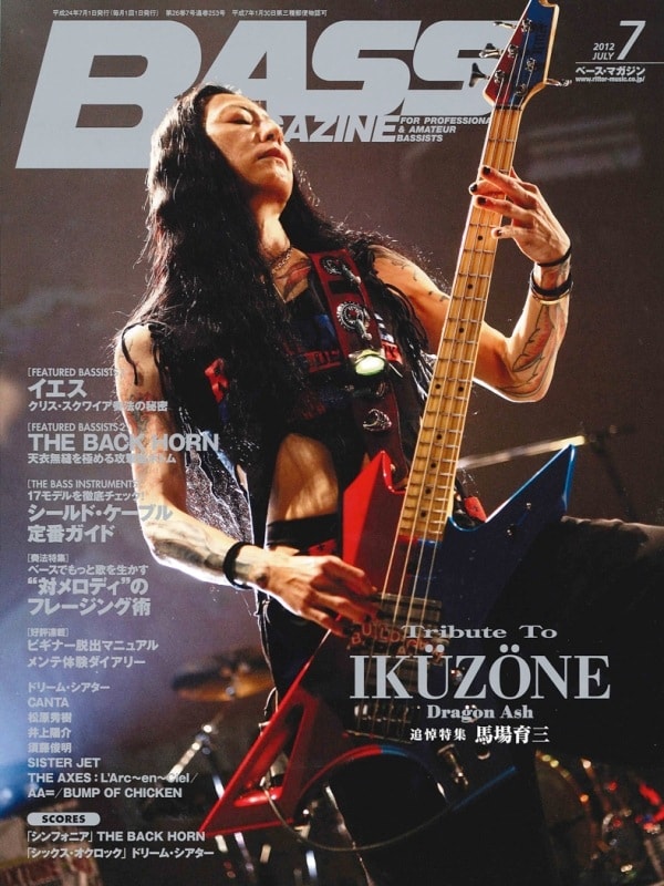 「ベース・マガジン」7月号表紙