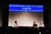 「BIGBANGのオールナイトニッポン」公開収録の様子。