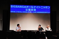 「BIGBANGのオールナイトニッポン」公開収録の様子。