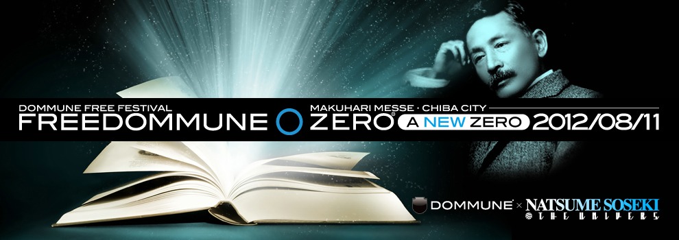 「FREEDOMMUNE 0＜ZERO＞ A NEW ZERO」キービジュアル