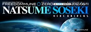 「FREEDOMMUNE 0<ZERO> A NEW ZERO」キービジュアル