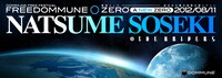 「FREEDOMMUNE 0＜ZERO＞ A NEW ZERO」キービジュアル