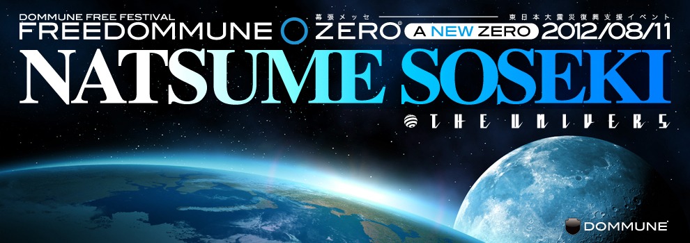「FREEDOMMUNE 0＜ZERO＞ A NEW ZERO」キービジュアル