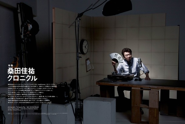 桑田佳祐特集ページ（photography：Tamagawa Ryu (C)Switch Publishing）