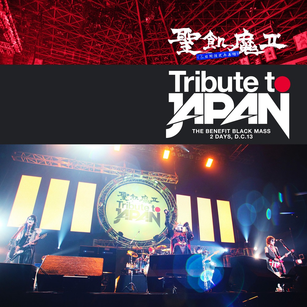 ライブアルバム「TRIBUTE to JAPAN -THE BENEFIT BLACK MASS 2 DAYS, D.C.13-」ジャケット