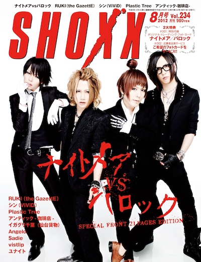 雑誌「SHOXX」230号表紙