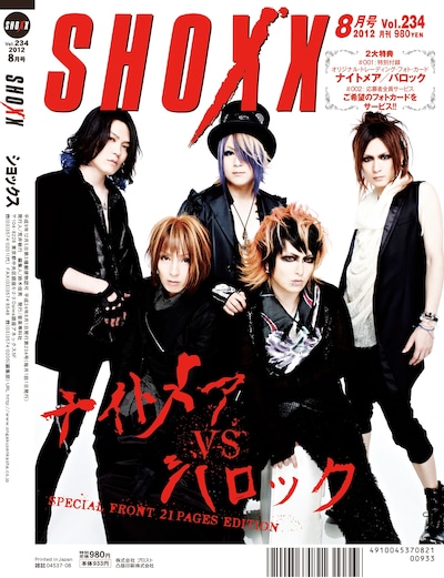 雑誌「SHOXX」230号裏表紙