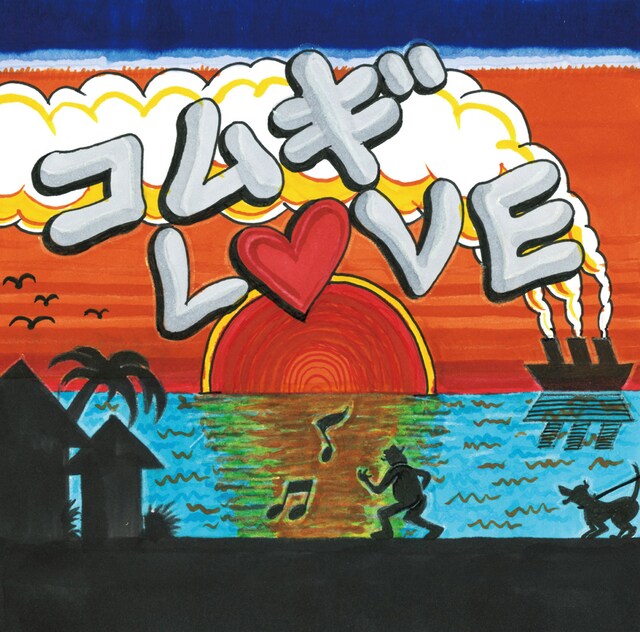 ユージのイラストが使用されたシングル「コムギLOVE feat. 若旦那 & May J.」ジャケット。