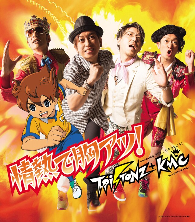 シングル「情熱で胸アツ！」初回限定盤ジャケット