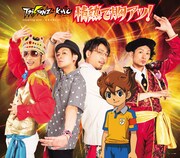 シングル「情熱で胸アツ！」通常盤ジャケット