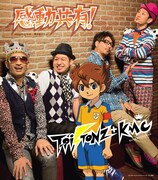 シングル「感動共有！」初回限定盤ジャケット