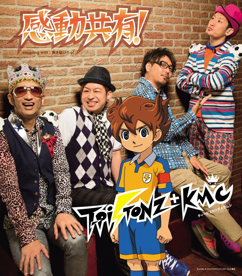 シングル「感動共有！」初回限定盤ジャケット