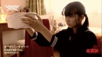 BABYMETAL「ヘドバンギャー!!」ビデオクリップのワンシーン。“伝説のコルセット”を手に持つ少女。