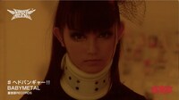 BABYMETAL「ヘドバンギャー!!」ビデオクリップのワンシーン。少女は“伝説のコルセット”を装着し“ヘドバンギャー!!”へと変身する。
