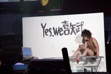 ネットゲームならぬ熱湯ゲームに挑みながら、ゲームをする喜矢武豊。（写真は17日公演のもの）