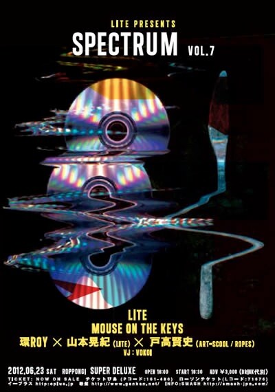 「SPECTRUM Vol.7」フライヤー