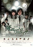 映画「死ガ二人ヲワカツマデ・・・」第2章「南瓜花-nananka-」ポスター