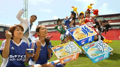 ロッテアイス「爽」新CM「がんばれ！ニッポン！夏編」より。