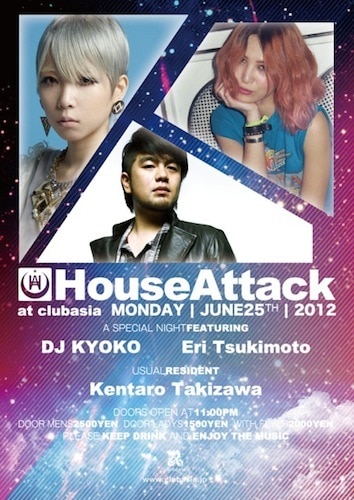 「HouseAttack」フライヤー