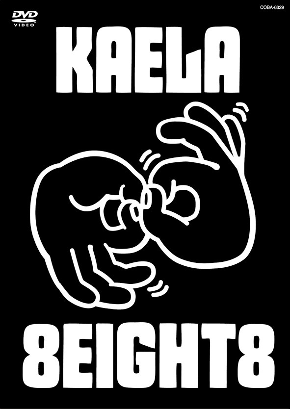 「KAELA WEB TOUR2012@武道館」DVD盤ジャケット