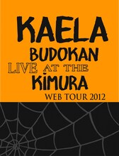 「KAELA WEB TOUR2012@武道館」初回限定盤に付属する写真集の表紙。