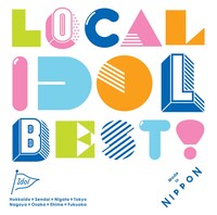 V.A.「LOCAL IDOL BEST!」ジャケット