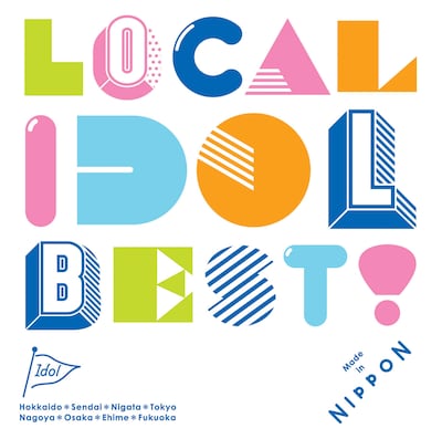V.A.「LOCAL IDOL BEST!」ジャケット