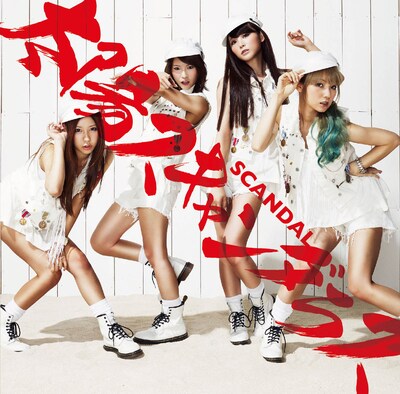 シングル「太陽スキャンダラス」ジャケット