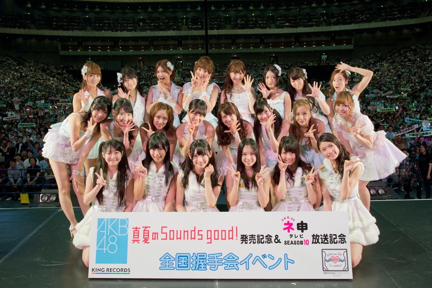 AKB48アルバムをドーム前発売＆じゃんけん大会開催決定 - 音楽ナタリー