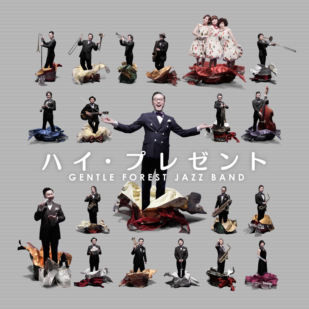 アルバム「ハイ・プレゼント」ジャケット