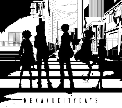 写真はじんの1stアルバム「メカクシティデイズ」ジャケット。