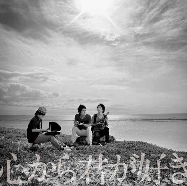 シングル「心から君が好き～マリアージュ～」通常盤ジャケット