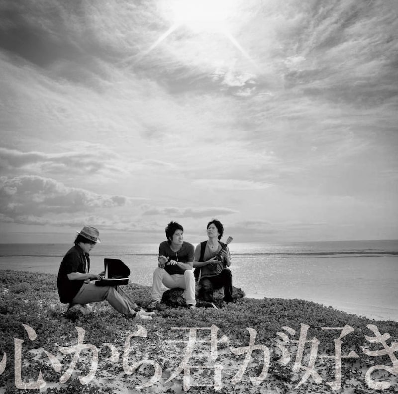 シングル「心から君が好き～マリアージュ～」通常盤ジャケット