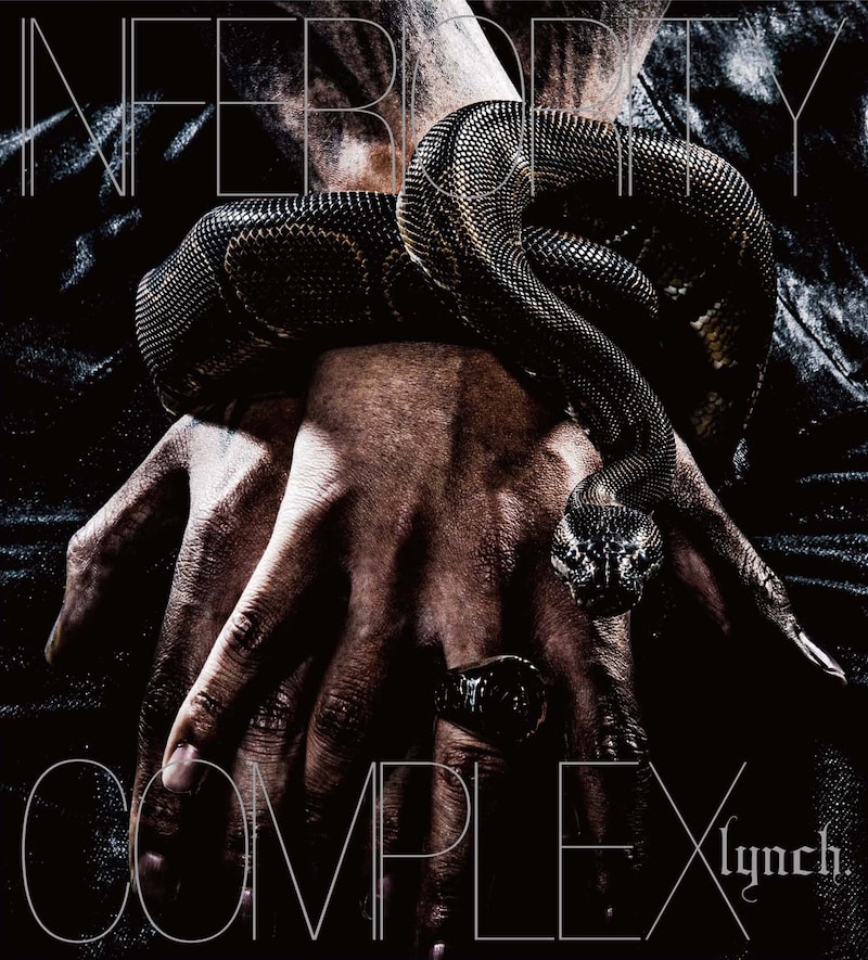 アルバム「INFERIORITY COMPLEX」初回限定盤（写真）には収録曲2曲のビデオクリップを収めたDVDが付属。