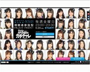 「ひかりTV×AKB48」特設サイトのトップページ。 (C)AKS