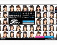 「ひかりTV×AKB48」特設サイトのトップページ。 (C)AKS