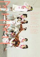 写真は「MANIMANI vol.2」表紙。