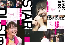 「MANIMANI vol.2」巻頭のエビ中特集より。