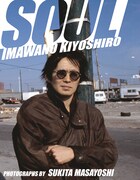 忌野清志郎のR＆B聖地巡礼を記録した写真集刊行