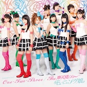 シングル「One・Two・Three / The 摩天楼ショー」初回限定盤Cジャケット