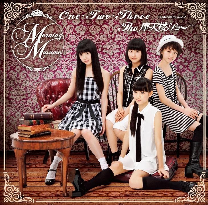 シングル「One・Two・Three / The 摩天楼ショー」初回限定盤Fジャケット