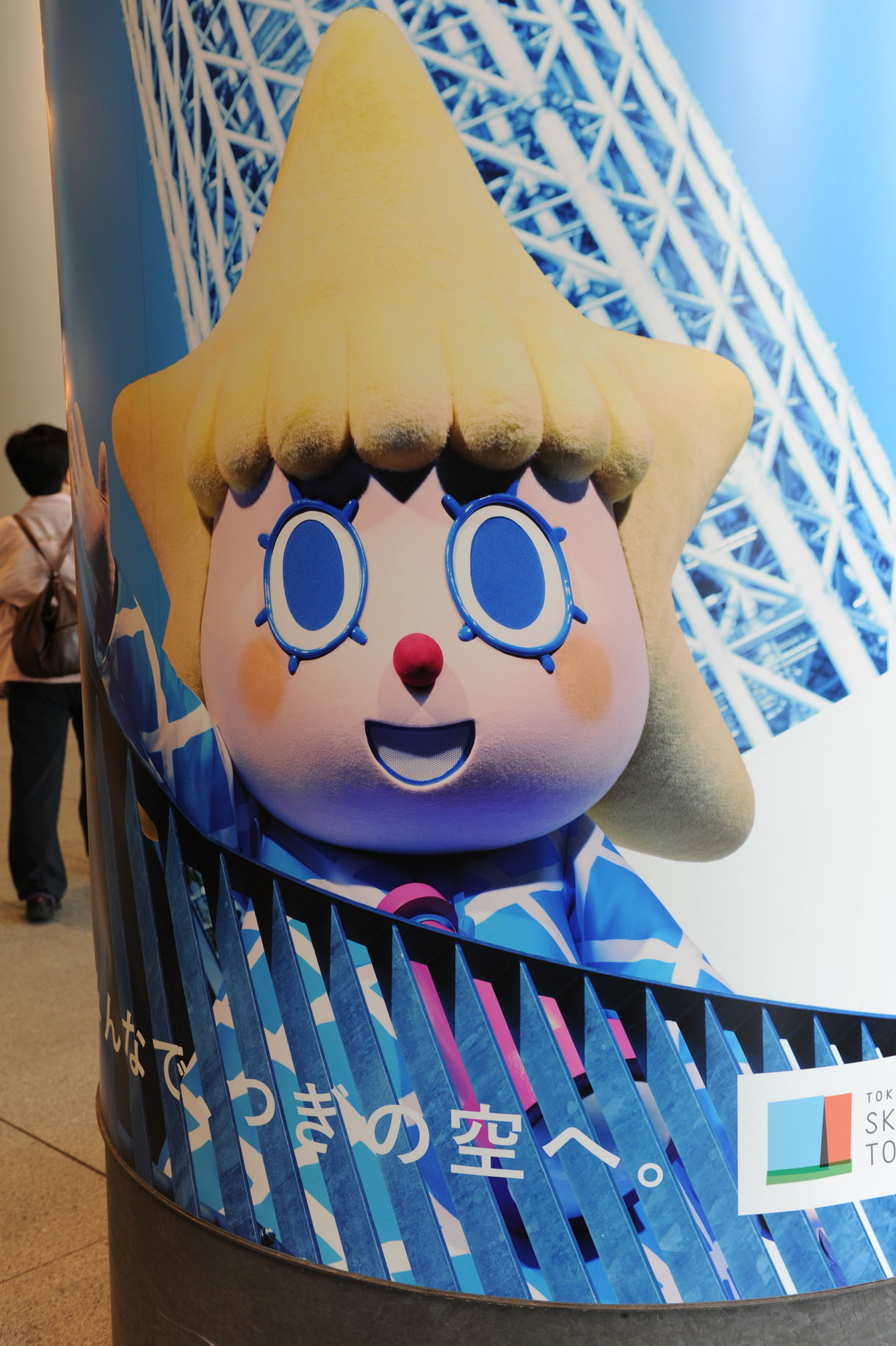 東京スカイツリーの公式キャラクター、ソラカラちゃん。