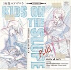 「坂道のアポロン」ライブ開催&レア音源満載サントラ第2弾