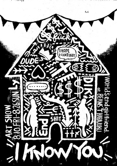 「I KNOW YOU」ポスター