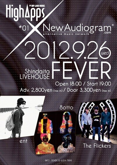 「HighApps×New Audiogram #01」フライヤー